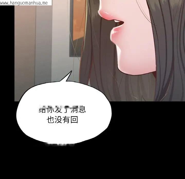 韩国漫画在学校达咩！/学校母汤黑白来！韩漫_在学校达咩！/学校母汤黑白来！-第18话在线免费阅读-韩国漫画-第91张图片