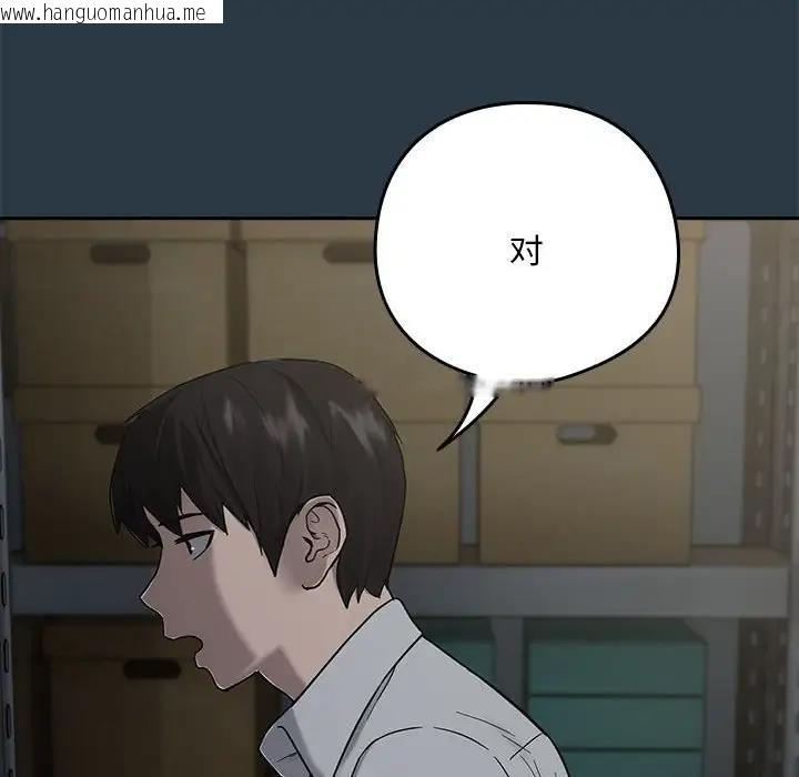 韩国漫画下班后的例行恋爱韩漫_下班后的例行恋爱-第9话在线免费阅读-韩国漫画-第92张图片