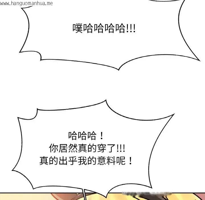 韩国漫画相亲相爱一家人/亲密一家人韩漫_相亲相爱一家人/亲密一家人-第34话在线免费阅读-韩国漫画-第100张图片