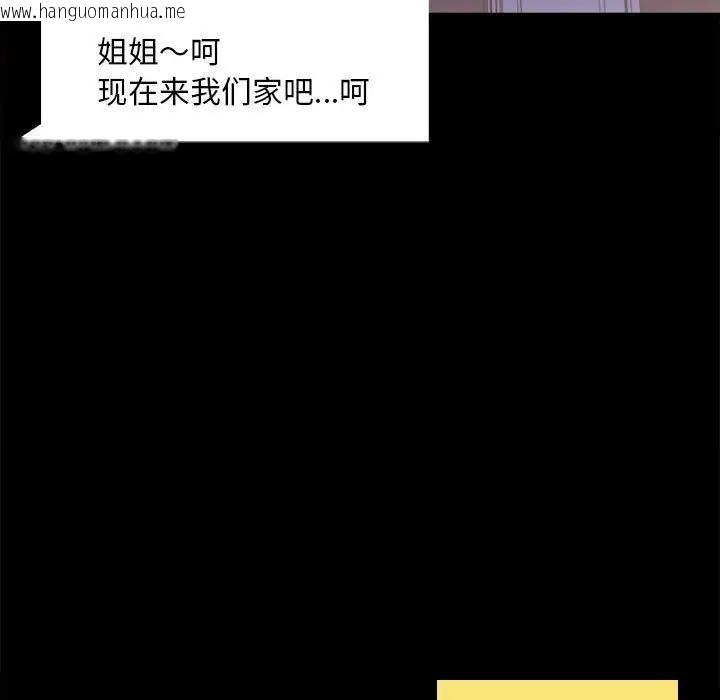 韩国漫画完美妻子的背叛/背叛的开始韩漫_完美妻子的背叛/背叛的开始-第27话在线免费阅读-韩国漫画-第39张图片