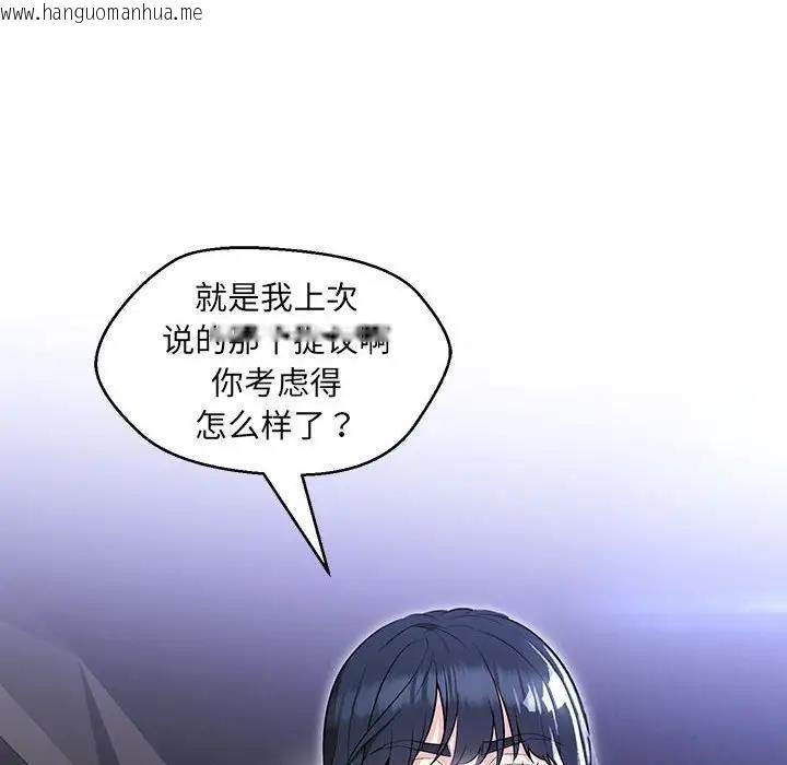 韩国漫画嫁入豪门的老师韩漫_嫁入豪门的老师-第12话在线免费阅读-韩国漫画-第28张图片