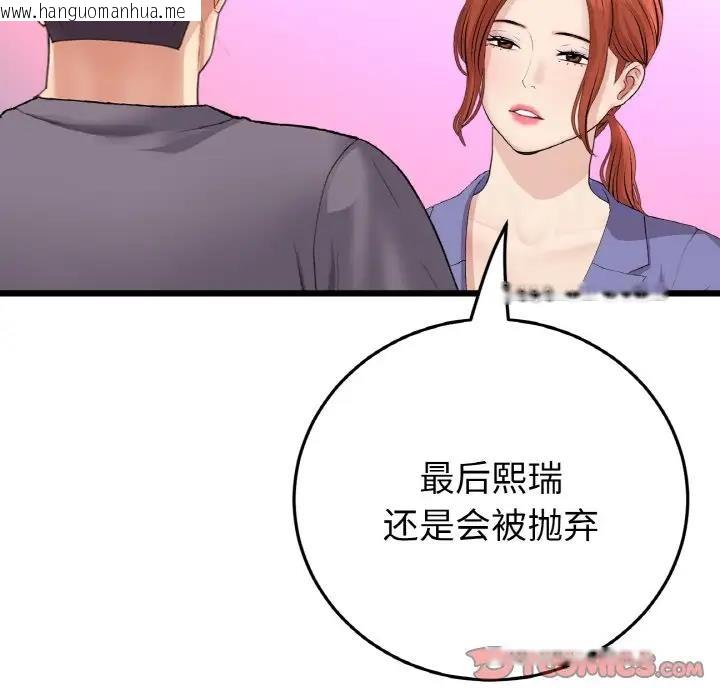 韩国漫画与初恋的危险重逢/当初恋变成继母韩漫_与初恋的危险重逢/当初恋变成继母-第55话在线免费阅读-韩国漫画-第76张图片