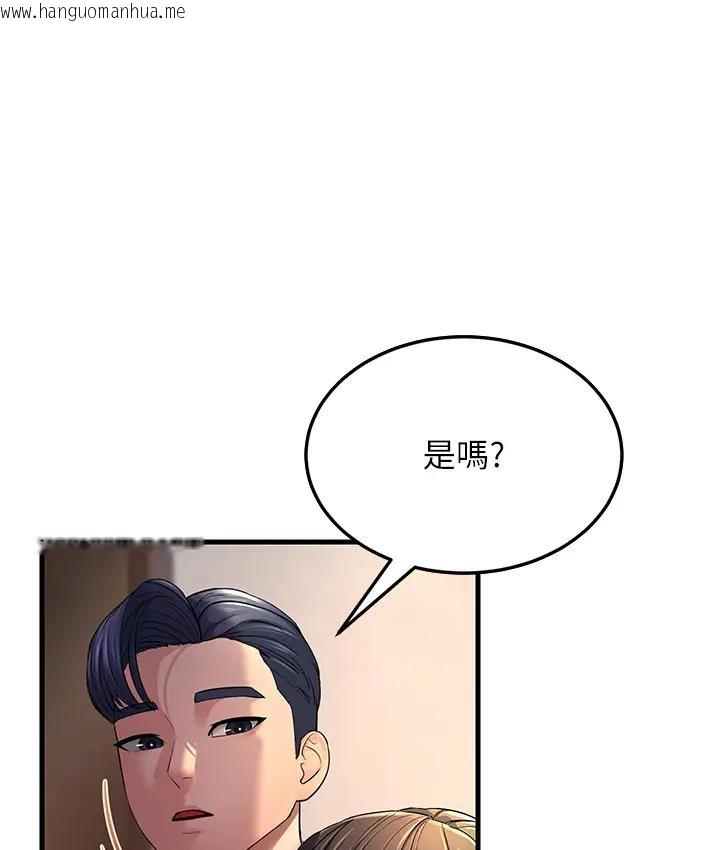 韩国漫画跑友变岳母韩漫_跑友变岳母-第36话-让人湿满地的神奇药膏在线免费阅读-韩国漫画-第1张图片