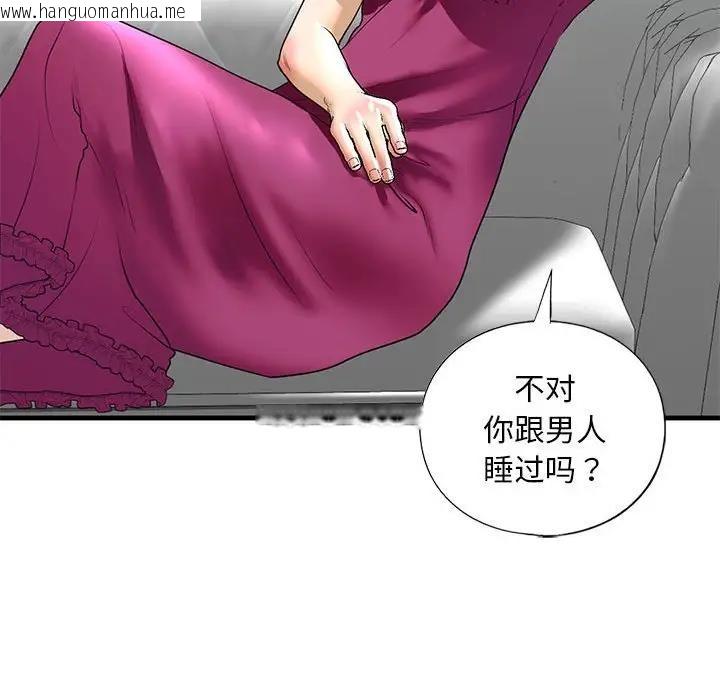 韩国漫画不要欺负我姐姐/我的继姐韩漫_不要欺负我姐姐/我的继姐-第18话在线免费阅读-韩国漫画-第101张图片