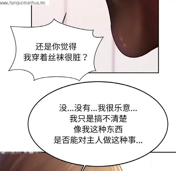 韩国漫画相亲相爱一家人/亲密一家人韩漫_相亲相爱一家人/亲密一家人-第34话在线免费阅读-韩国漫画-第73张图片