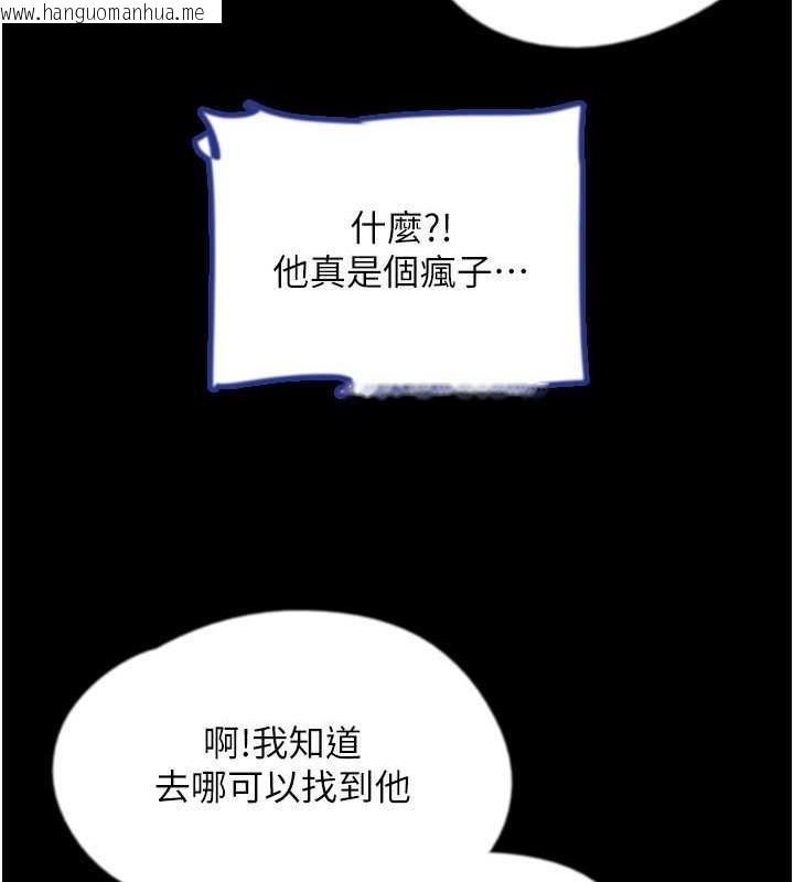 韩国漫画养父的女儿们韩漫_养父的女儿们-第38话-认错了就给我跪下在线免费阅读-韩国漫画-第111张图片