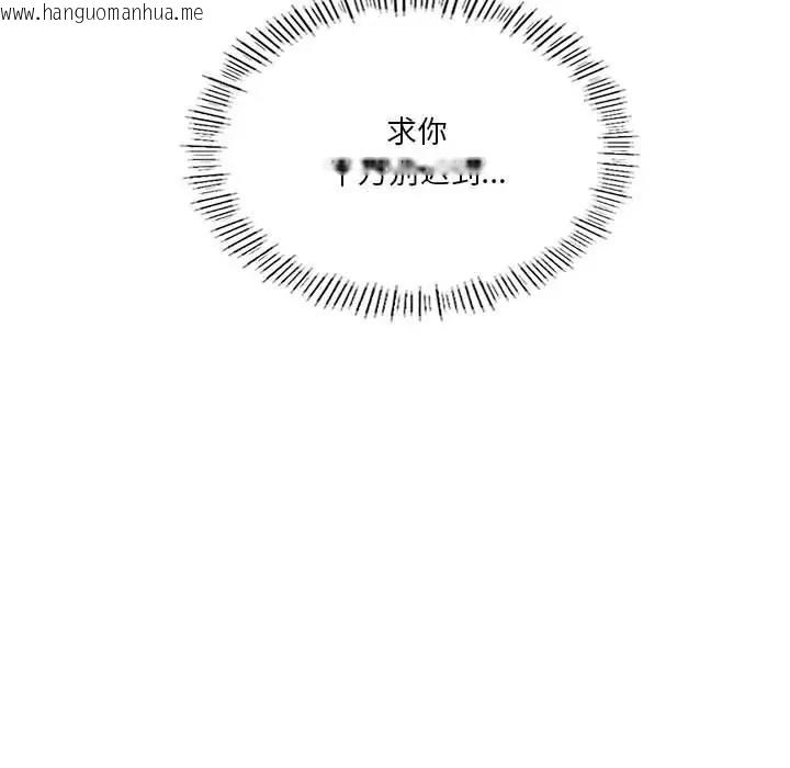 韩国漫画我靠升级逆袭成为大师韩漫_我靠升级逆袭成为大师-第8话在线免费阅读-韩国漫画-第68张图片