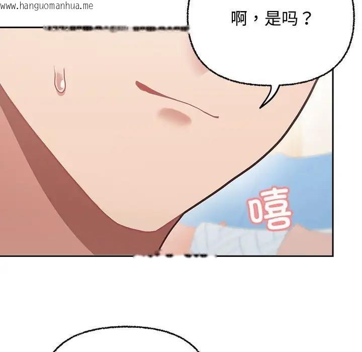 韩国漫画这公司归我了韩漫_这公司归我了-第5话在线免费阅读-韩国漫画-第73张图片