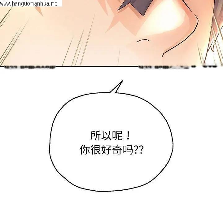 韩国漫画重生之长枪无敌韩漫_重生之长枪无敌-第8话在线免费阅读-韩国漫画-第94张图片