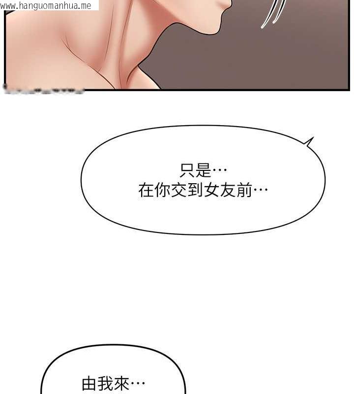 韩国漫画催眠撩法韩漫_催眠撩法-第21话-上班前来杯温牛奶~在线免费阅读-韩国漫画-第58张图片