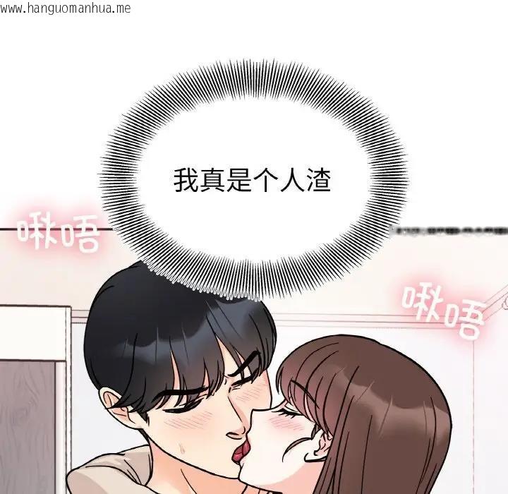 韩国漫画她才不是我姐姐韩漫_她才不是我姐姐-第24话在线免费阅读-韩国漫画-第91张图片