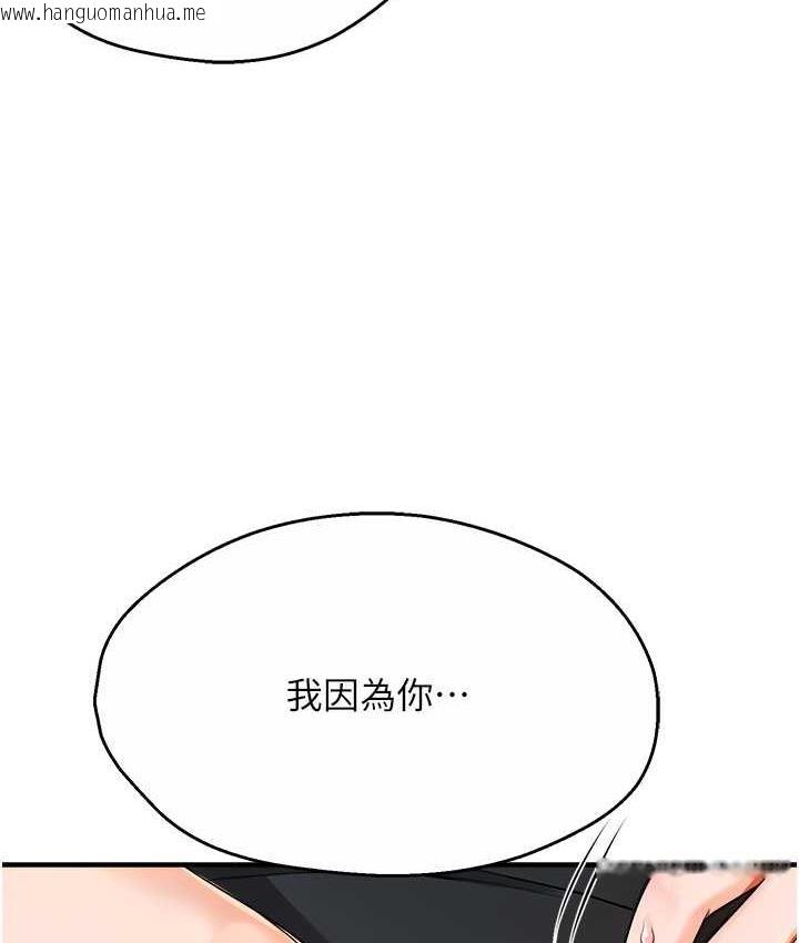 韩国漫画痒乐多阿姨韩漫_痒乐多阿姨-第14话-小曼霸王硬上弓!在线免费阅读-韩国漫画-第126张图片