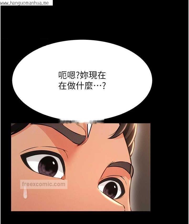 韩国漫画萌鬼饭店实录韩漫_萌鬼饭店实录-第16话-不甘被夺走初夜的女巫在线免费阅读-韩国漫画-第20张图片