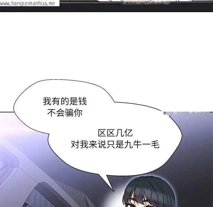 韩国漫画嫁入豪门的老师韩漫_嫁入豪门的老师-第12话在线免费阅读-韩国漫画-第122张图片