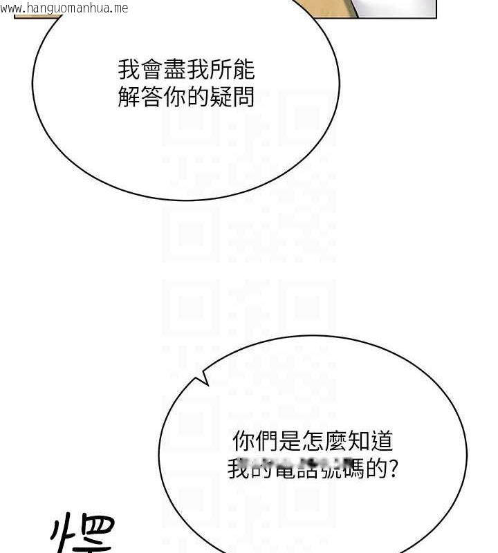 韩国漫画穿入VR成为性域猎人韩漫_穿入VR成为性域猎人-第24话-说好要叫你葛格了在线免费阅读-韩国漫画-第113张图片