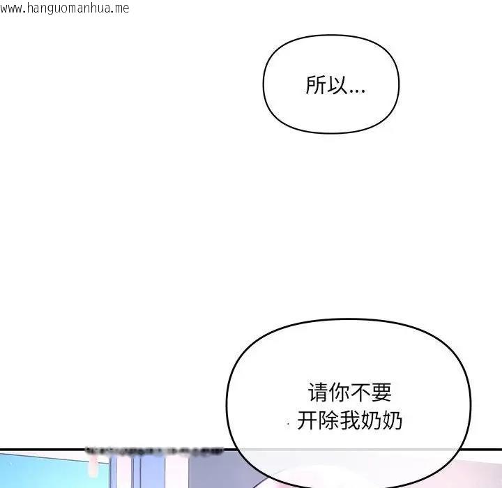 韩国漫画协议关系韩漫_协议关系-第3话在线免费阅读-韩国漫画-第41张图片