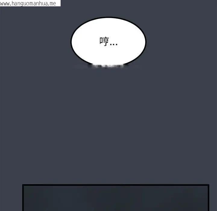 韩国漫画发小碰不得/强制催眠韩漫_发小碰不得/强制催眠-第21话在线免费阅读-韩国漫画-第158张图片