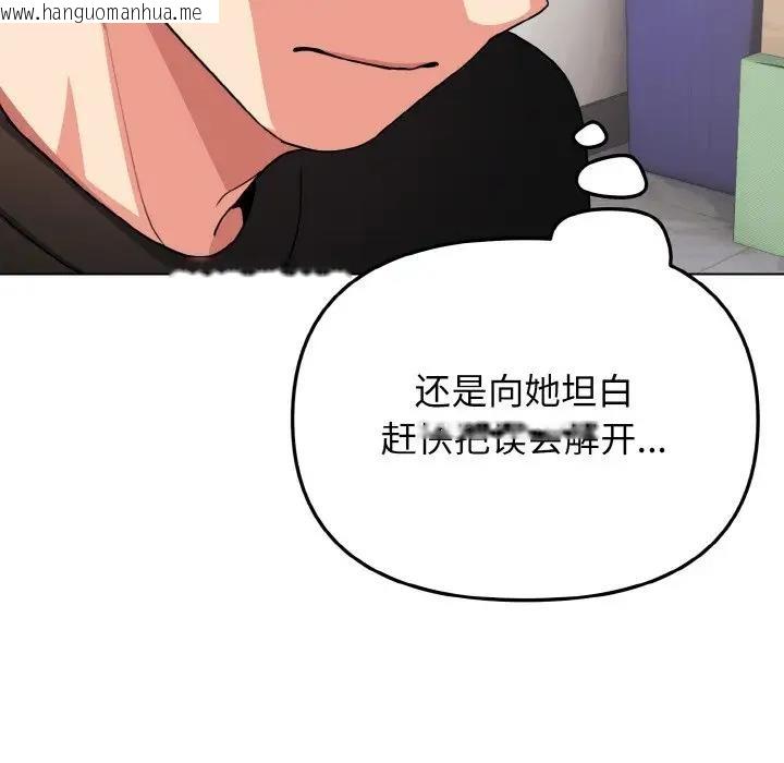 韩国漫画大学生活就从社团开始韩漫_大学生活就从社团开始-第91话在线免费阅读-韩国漫画-第32张图片