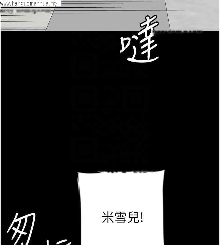 韩国漫画养父的女儿们韩漫_养父的女儿们-第38话-认错了就给我跪下在线免费阅读-韩国漫画-第81张图片