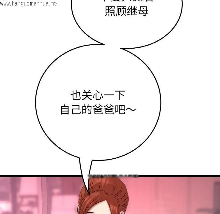 韩国漫画与初恋的危险重逢/当初恋变成继母韩漫_与初恋的危险重逢/当初恋变成继母-第55话在线免费阅读-韩国漫画-第112张图片