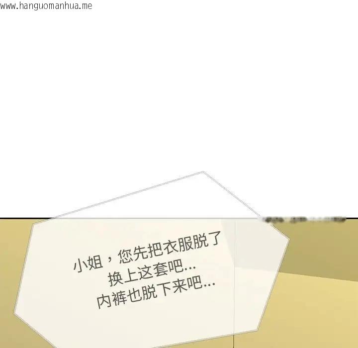 韩国漫画欢迎来到亲子咖啡厅/猎艳韩漫_欢迎来到亲子咖啡厅/猎艳-第23话在线免费阅读-韩国漫画-第111张图片