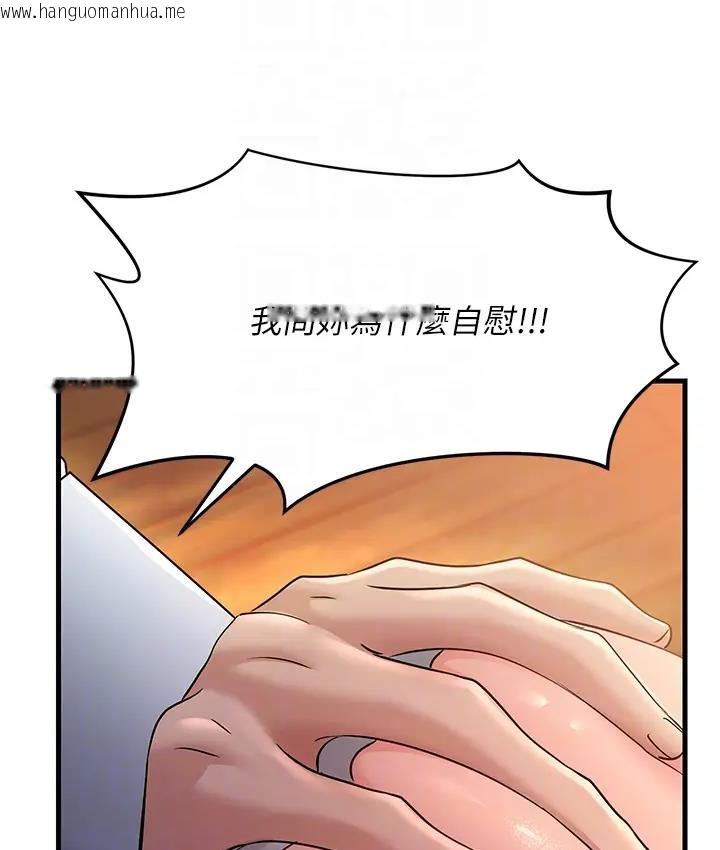 韩国漫画跑友变岳母韩漫_跑友变岳母-第36话-让人湿满地的神奇药膏在线免费阅读-韩国漫画-第95张图片