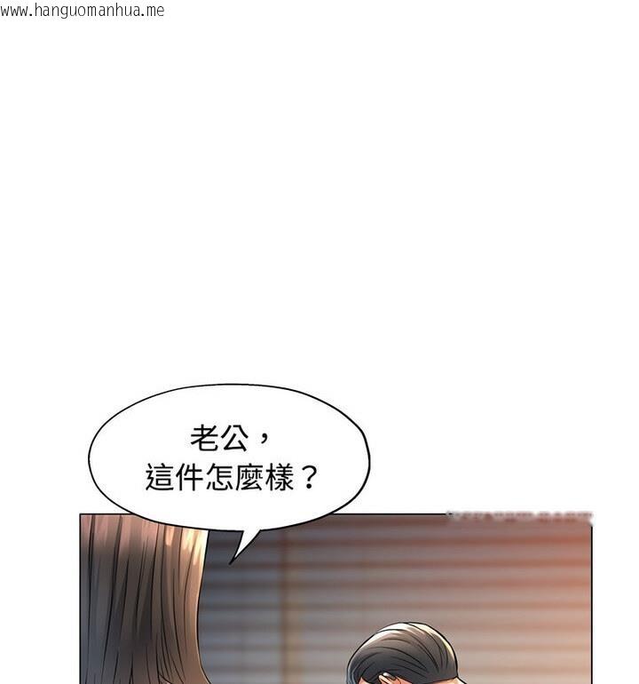 韩国漫画可以爱你吗韩漫_可以爱你吗-第5话在线免费阅读-韩国漫画-第118张图片