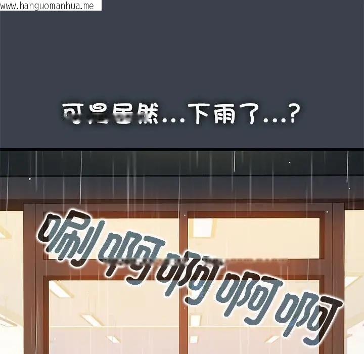 韩国漫画发小碰不得/强制催眠韩漫_发小碰不得/强制催眠-第21话在线免费阅读-韩国漫画-第70张图片