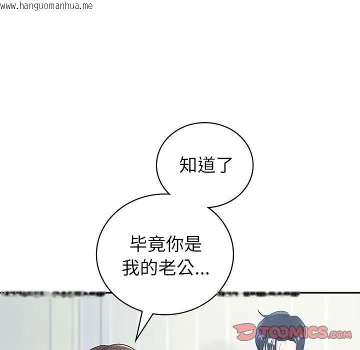 韩国漫画回不去的婚姻韩漫_回不去的婚姻-第16话在线免费阅读-韩国漫画-第57张图片