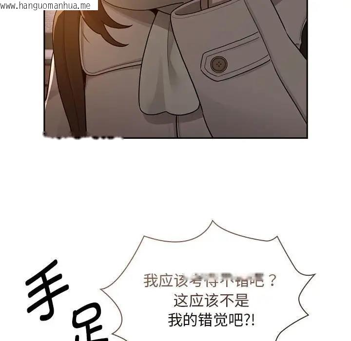 韩国漫画疫情期间的家教生活韩漫_疫情期间的家教生活-第119话在线免费阅读-韩国漫画-第105张图片