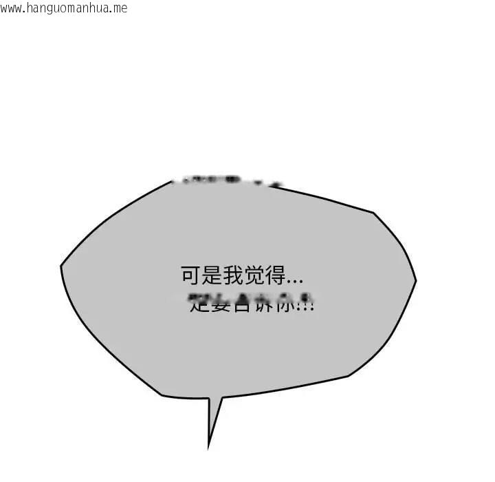 韩国漫画无法克制的爱/难以克制的欲望韩漫_无法克制的爱/难以克制的欲望-第24话在线免费阅读-韩国漫画-第81张图片