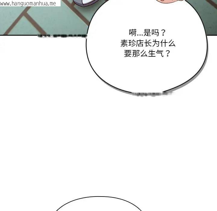 韩国漫画天降美差韩漫_天降美差-第4话在线免费阅读-韩国漫画-第54张图片