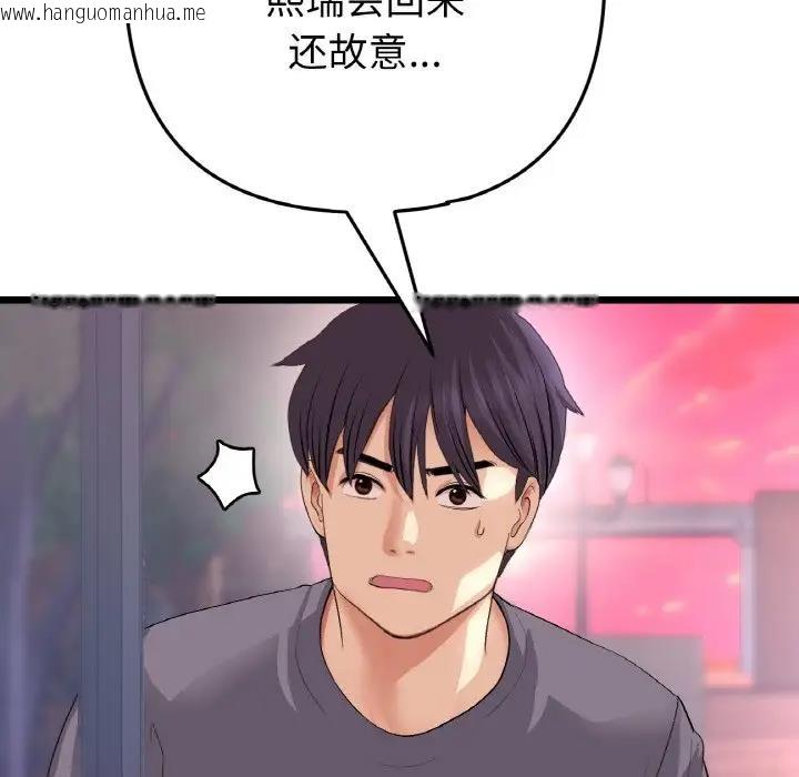 韩国漫画与初恋的危险重逢/当初恋变成继母韩漫_与初恋的危险重逢/当初恋变成继母-第55话在线免费阅读-韩国漫画-第58张图片