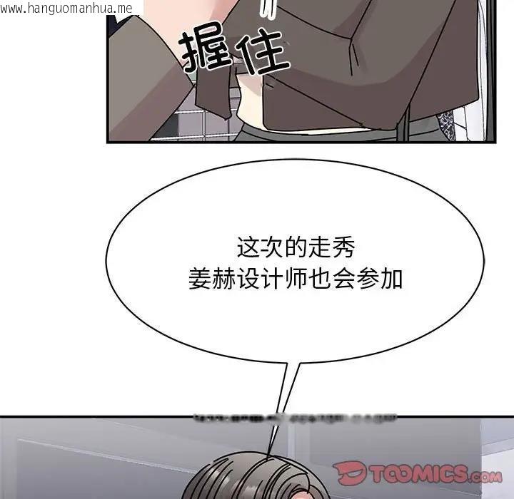 韩国漫画我的完美谬思韩漫_我的完美谬思-第32话在线免费阅读-韩国漫画-第93张图片