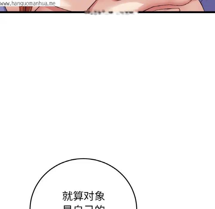 韩国漫画与初恋的危险重逢/当初恋变成继母韩漫_与初恋的危险重逢/当初恋变成继母-第55话在线免费阅读-韩国漫画-第50张图片