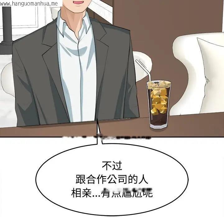 韩国漫画危险的请托/我的女儿就拜托你了韩漫_危险的请托/我的女儿就拜托你了-第21话在线免费阅读-韩国漫画-第50张图片