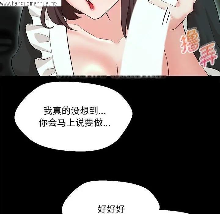 韩国漫画嫁入豪门的老师韩漫_嫁入豪门的老师-第12话在线免费阅读-韩国漫画-第58张图片