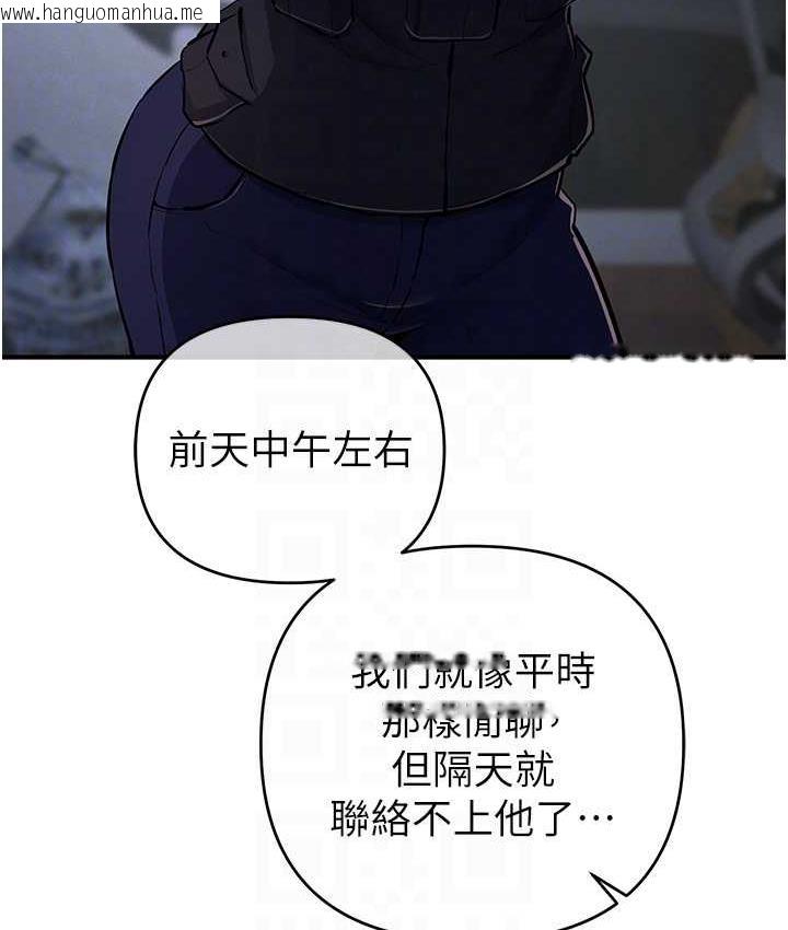 韩国漫画贪婪游戏韩漫_贪婪游戏-第29话-妳最好别轻举妄动在线免费阅读-韩国漫画-第52张图片