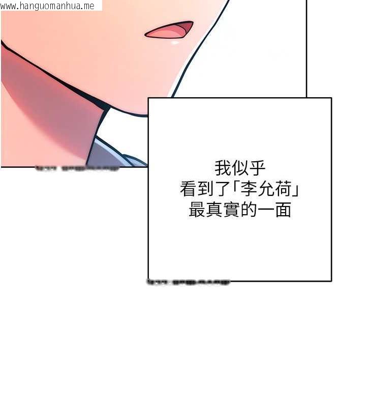 韩国漫画练爱选择题韩漫_练爱选择题-第31话-激情连拍羞耻照在线免费阅读-韩国漫画-第109张图片