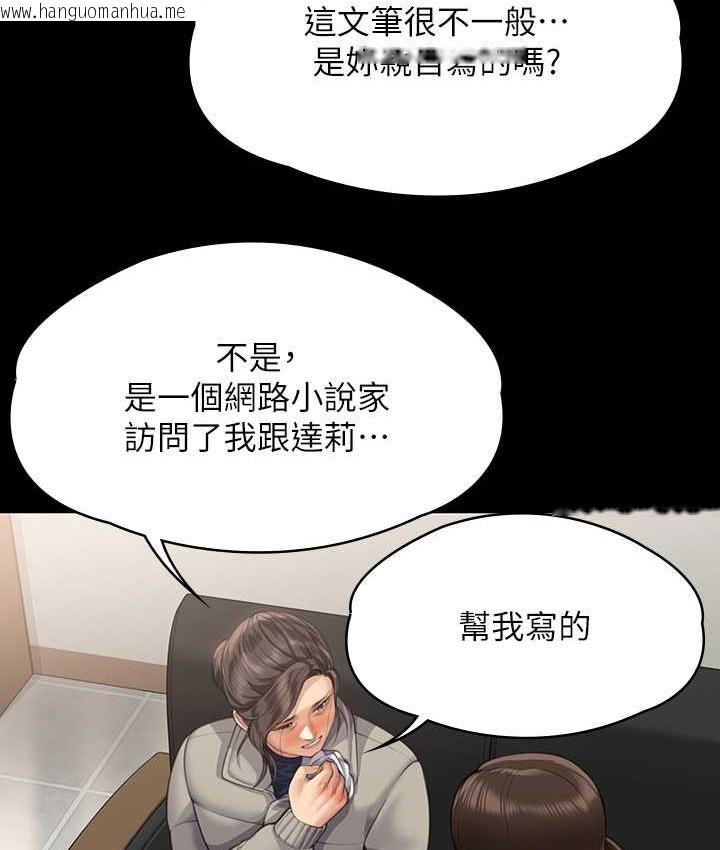 韩国漫画傀儡韩漫_傀儡-第326话-我会把你从地狱里救出来!在线免费阅读-韩国漫画-第98张图片