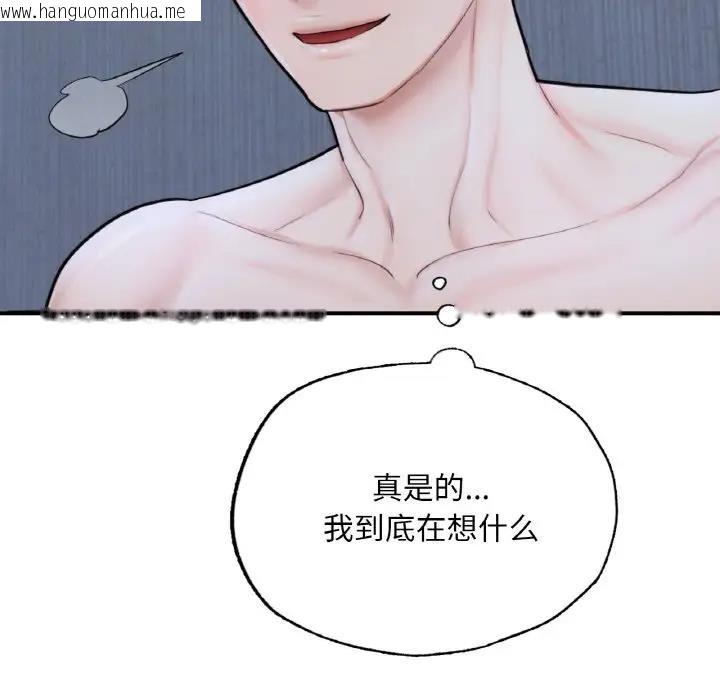 韩国漫画不想再当鲁蛇/成为人上人韩漫_不想再当鲁蛇/成为人上人-第15话在线免费阅读-韩国漫画-第109张图片