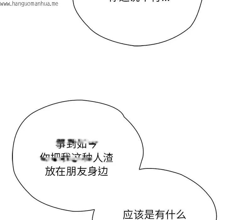 韩国漫画情定大阪韩漫_情定大阪-第36话在线免费阅读-韩国漫画-第41张图片