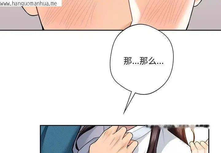 韩国漫画不当朋友当恋人韩漫_不当朋友当恋人-第37话在线免费阅读-韩国漫画-第2张图片