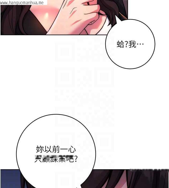 韩国漫画练爱选择题韩漫_练爱选择题-第31话-激情连拍羞耻照在线免费阅读-韩国漫画-第57张图片