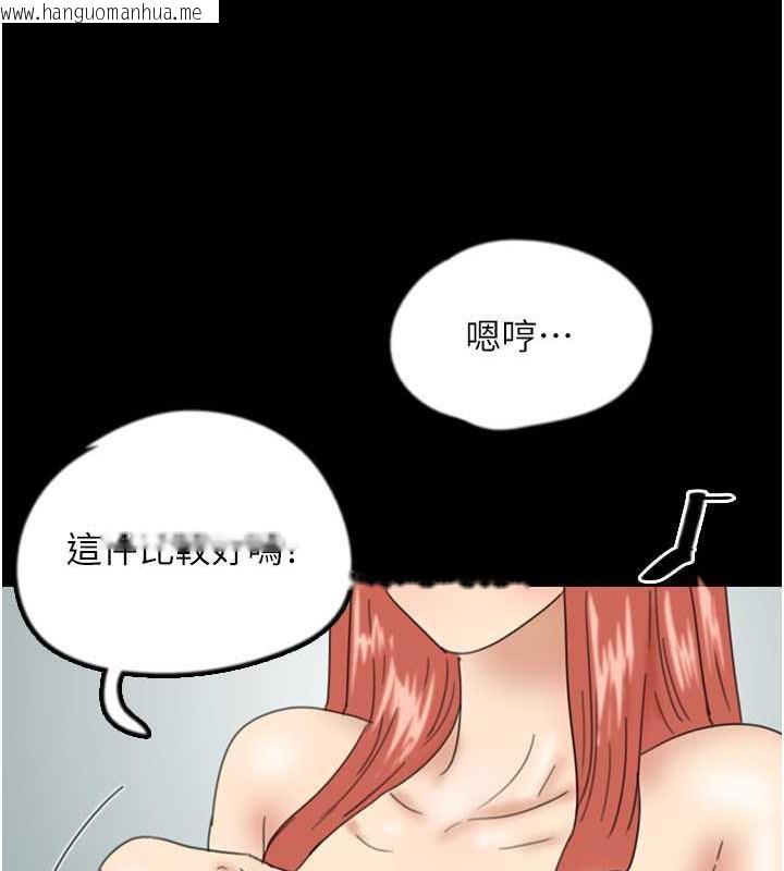 韩国漫画养父的女儿们韩漫_养父的女儿们-第38话-认错了就给我跪下在线免费阅读-韩国漫画-第94张图片