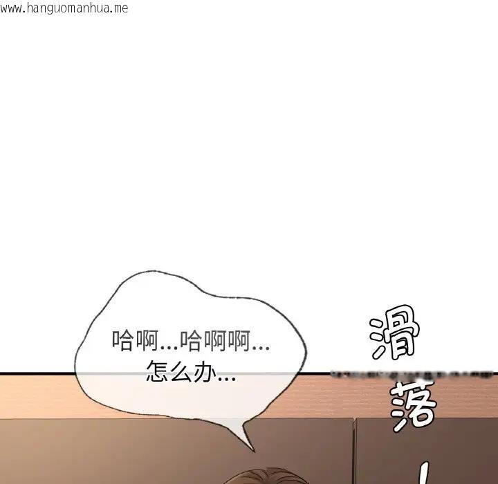 韩国漫画年轻代表/不该爱上妳韩漫_年轻代表/不该爱上妳-第20话在线免费阅读-韩国漫画-第37张图片