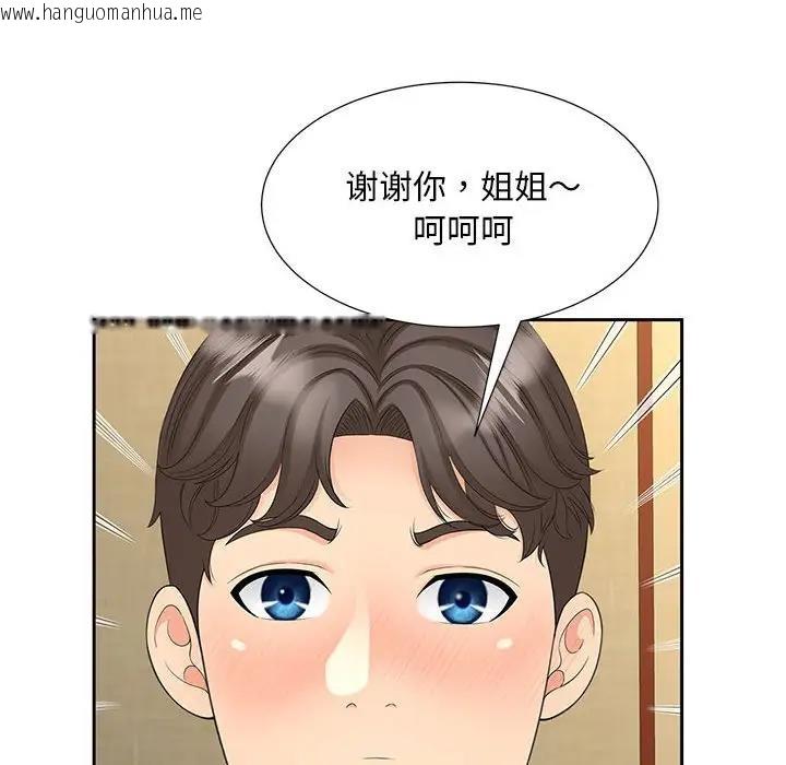 韩国漫画欢迎来到亲子咖啡厅/猎艳韩漫_欢迎来到亲子咖啡厅/猎艳-第23话在线免费阅读-韩国漫画-第35张图片