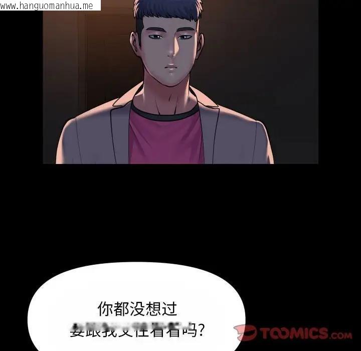 韩国漫画社区重建协会/敲开你的门韩漫_社区重建协会/敲开你的门-第93话在线免费阅读-韩国漫画-第18张图片