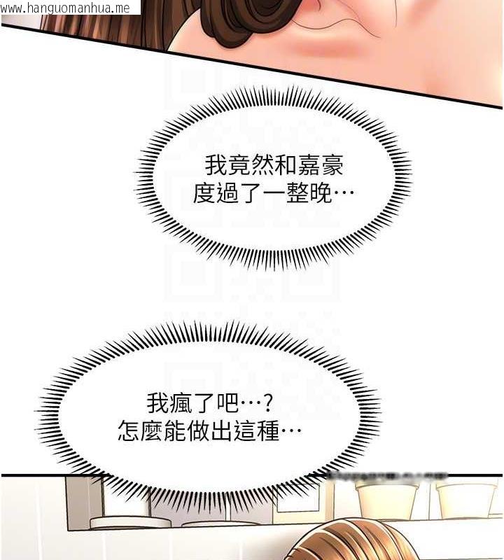 韩国漫画催眠撩法韩漫_催眠撩法-第21话-上班前来杯温牛奶~在线免费阅读-韩国漫画-第21张图片