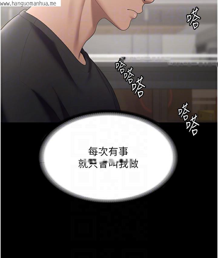 韩国漫画老板娘的诱惑韩漫_老板娘的诱惑-第2话-女同事的大胆诱惑在线免费阅读-韩国漫画-第72张图片